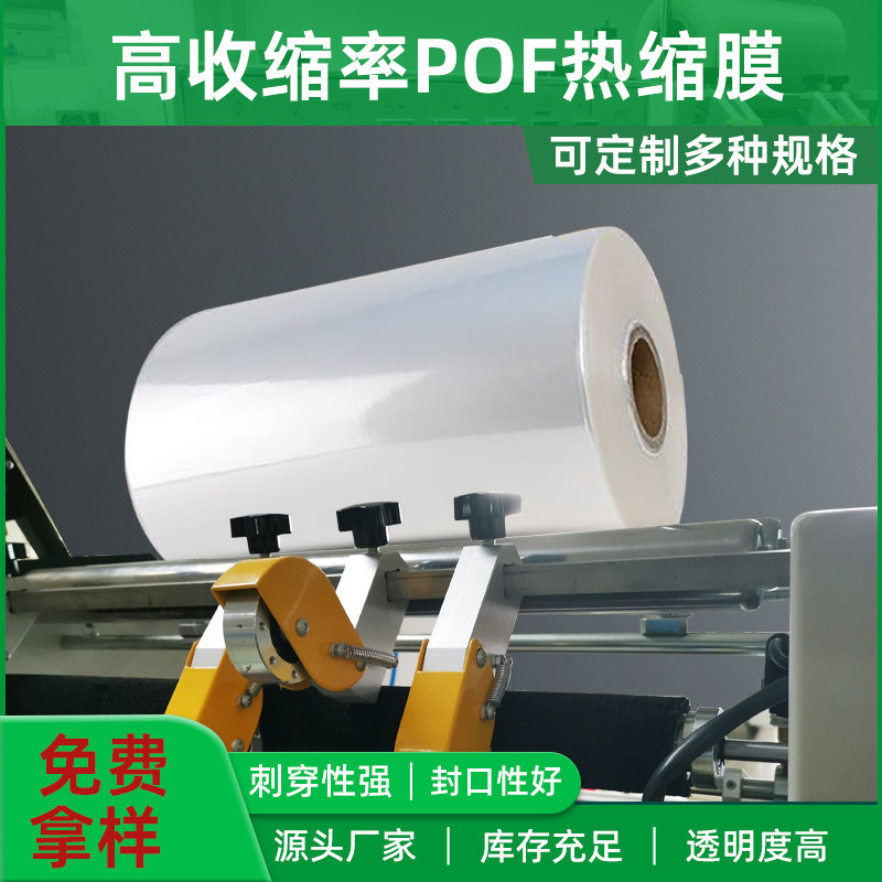 联琦POF透明热缩对折塑封膜