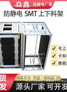 防静电M机Tc上下S料架板黑色物料框无品牌/收纳pb基板周转箱50层