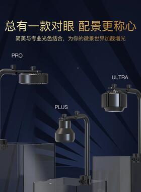 梵农FN00S植日灯鱼缸水草灯led全光小型草缸微景观PER6专照明用谱