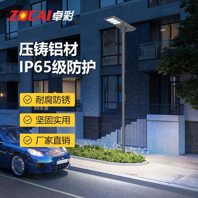 政太能路灯户外灯小区市ZC-LD806照农明工程灯6米村家用超亮防水