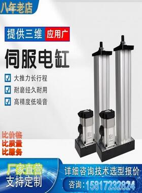 TIV伺服电动缸控电缸电推动气缸电动杆重载伸缩杆折返工业设P备LC
