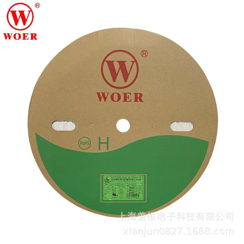 WOER无卤绝缘阻燃热缩套管可裁剪
