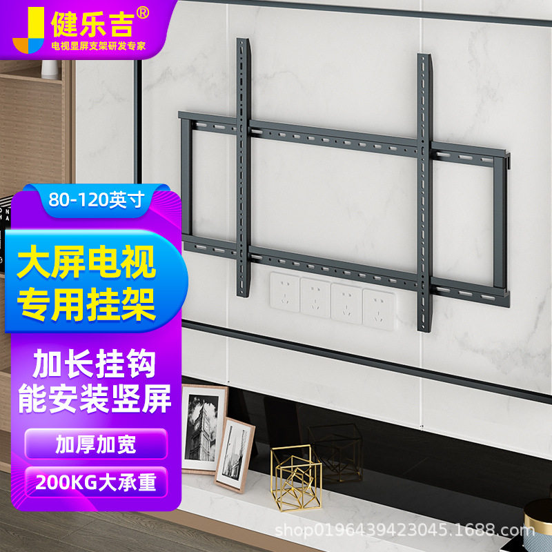 工厂发通用电视壁挂固定架