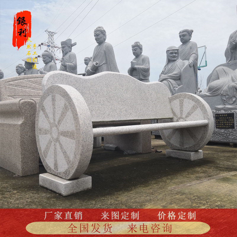 花岗岩石雕户外靠背石椅石凳