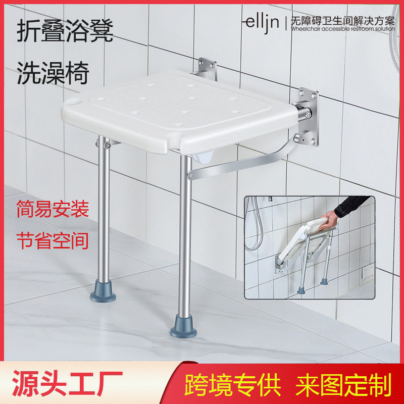 洗澡椅折叠小空间沐浴凳浴室凳挂墙式省空间老人孕妇卫生淋浴椅子