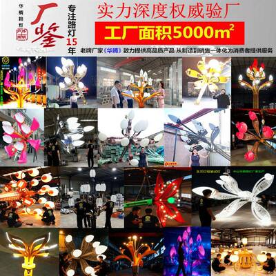 市政道路景高杆ARG中华灯市区广场区组合灯灯LED观玉兰景观景厂家