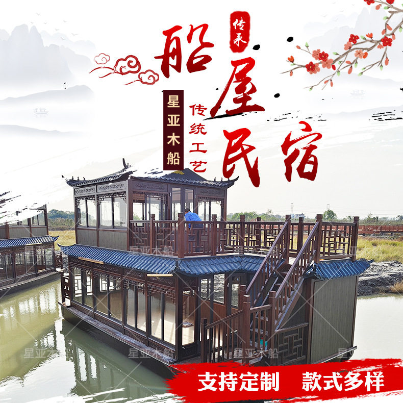 厂家销售仿古木船双层餐饮船旅游观光船屋民宿中式船景区画舫船
