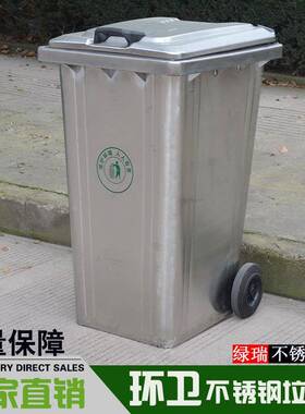 OQM户外240不锈L钢环卫挂车垃圾升桶大号带轮1520环F7557482保市