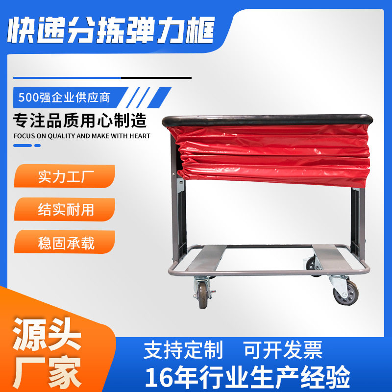 鸥达仓储快递分拣弹力周转框