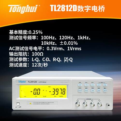LCR数字电桥高精度TH2811D TL2812D TH2810B+ TH2830 2817C+
