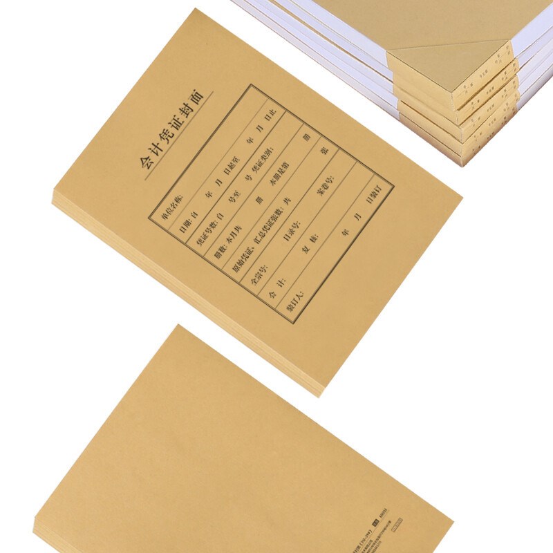 西玛A4竖版会计凭证封面套包 FM151B-50(封面封底+包角)50套/包