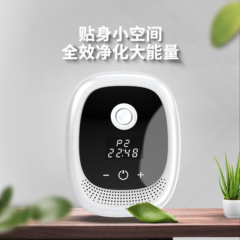 跨境新品智能家用负离子空气净化器臭氧除臭除味人体感应厂家