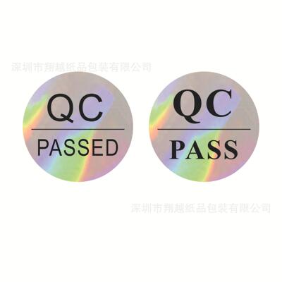 QCPASSED标签QCPASS贴纸pvc封口贴1万个标识贴镭射不干胶防伪