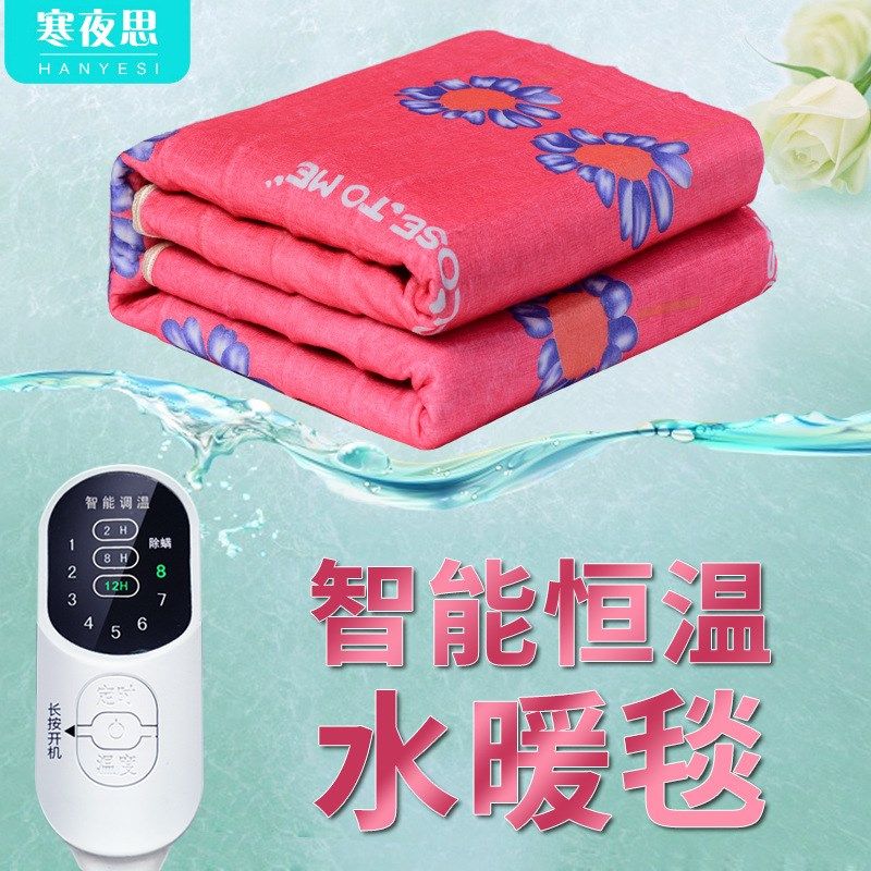水暖电热毯双人双控调温安全智能1.8米2电褥子单人学生宿舍水循环