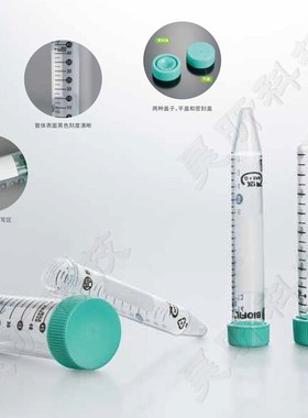 BIOFIL JET洁特一次性平盖离心管CFT100500 CFT110500