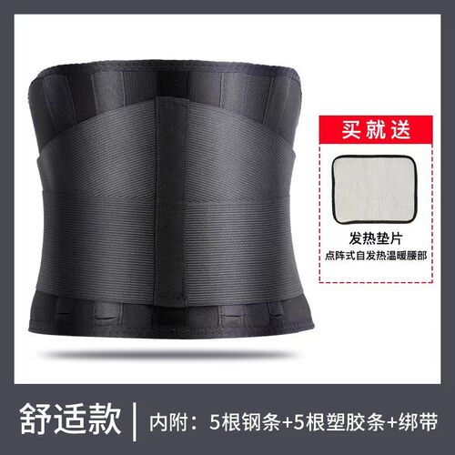 严选透气护腰带办公室腰间盘男女运动健身腰部支撑固定收腹腰带