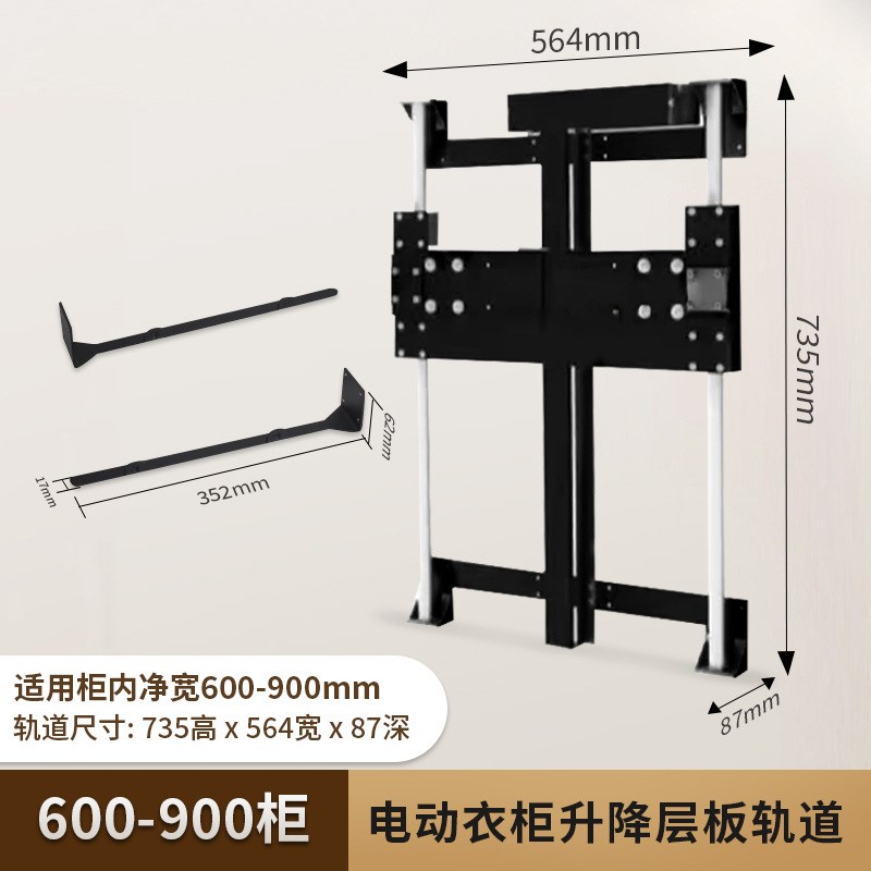 高端电动家具五金配件隐藏内安装感应升降停电动衣柜升降层板轨道