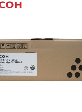 理光(Ricoh)SP 3400LC 黑色小容量墨粉盒 适用于SP3400/3410