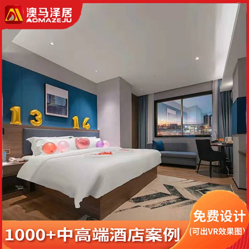 酒店套房家具民宿公寓懒人沙发客房板式床宾馆标间酒店家具