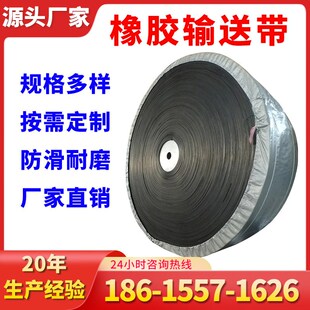 安耐输送带厂家直供平面环形橡胶传输带工业煤矿橡胶带耐高温阻燃