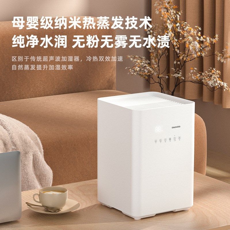 大宇 韩国卧室负离子无雾加湿空气加湿器净化除菌可视化遥控智能