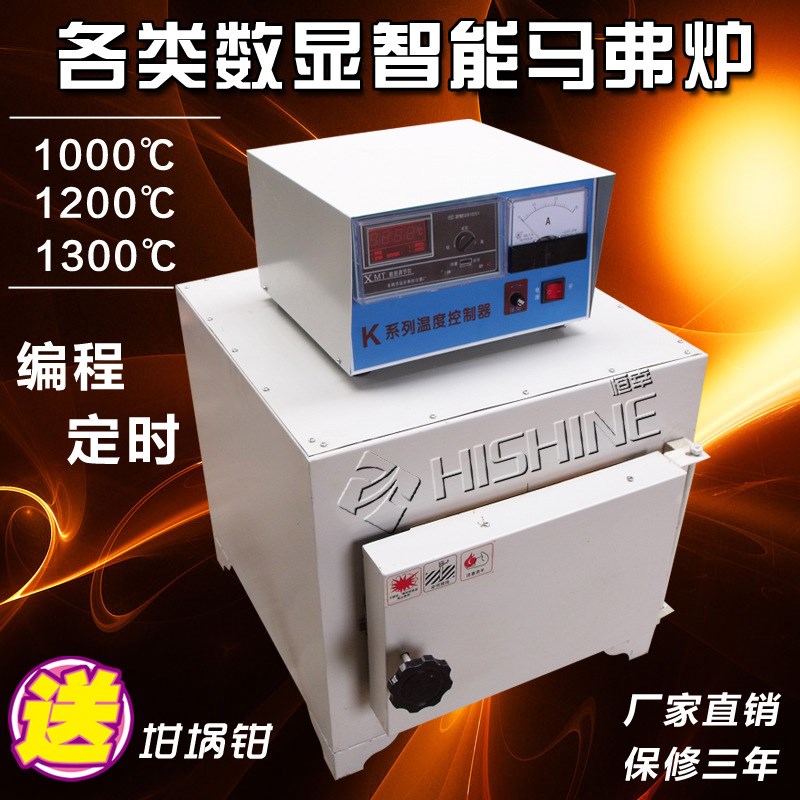 箱式电阻炉高温炉马弗炉实验电炉热处理炉淬火炉小型工业回火箱机