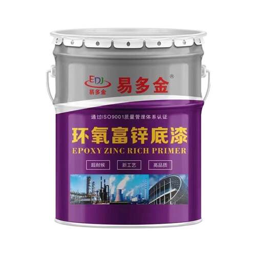 环氧富锌底漆防锈漆镀锌管汽车金属漆户外钢结构栏杆油漆厂家