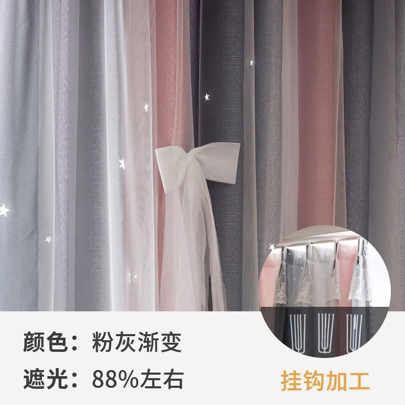 女孩房间窗帘遮光韩式双层镂空星星公主风卧室客厅飘窗蕾丝少凌之