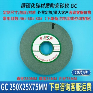 M7120平面磨床砂轮250 75红白铬棕刚玉沙轮片绿碳化硅陶瓷砂轮