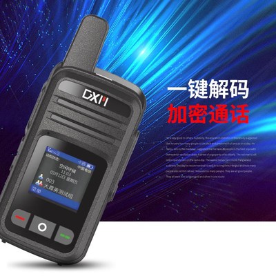 一键对频带数显屏幕防水对讲机户外船用全频段手持4g通自驾