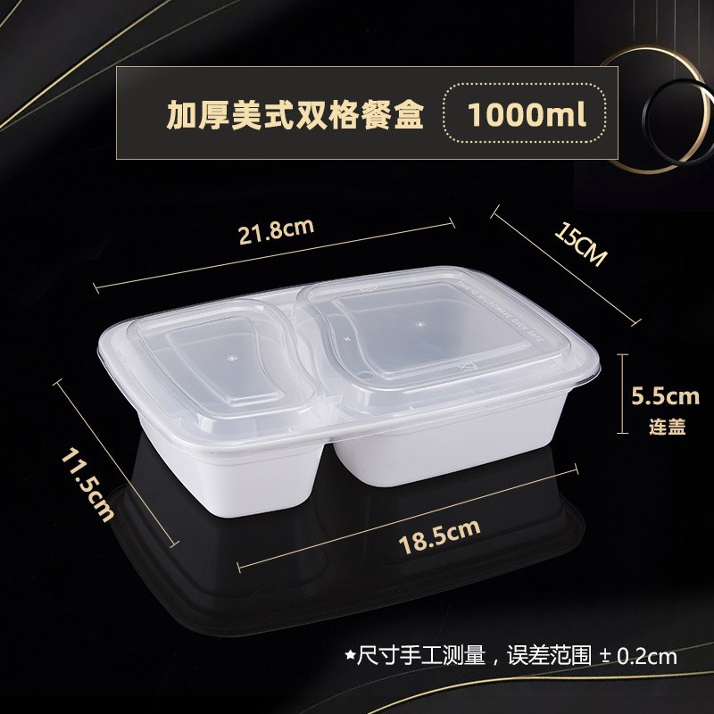 一次性外卖饭盒双格加厚两格快餐塑料打包盒饭盒保鲜盒1000ml分格