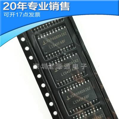 全新 HIP4080AIBZ SOP20 电机驱动器 贴片ic 集成电路 电子元器件