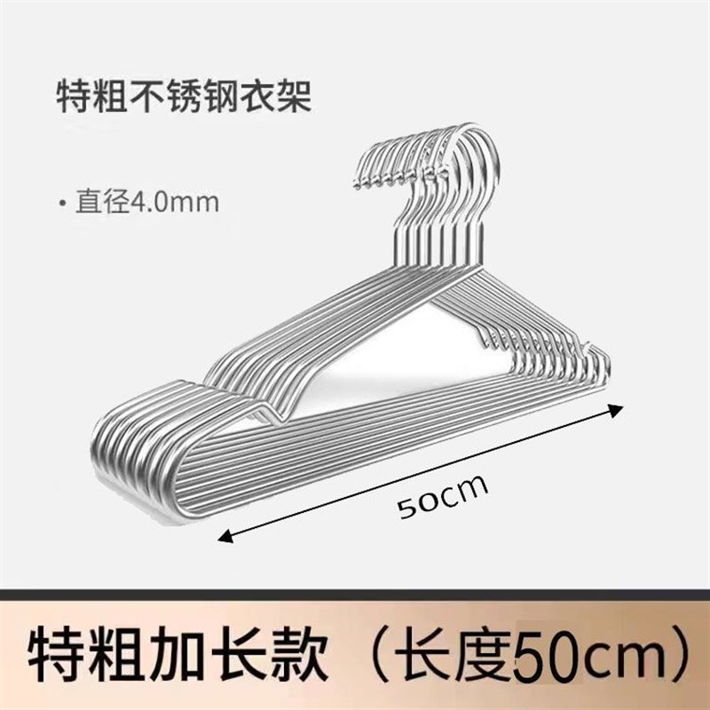 304不锈钢衣架实心特粗特厚衣架子成人衣架衣挂家用衣架衣赵之郑