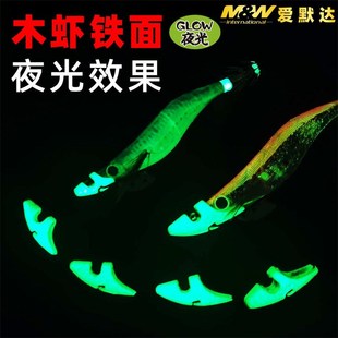 M&W海钓木虾铅头配重 急流深场专用铅坠木虾铁面罩头假饵套装