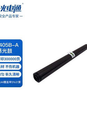 光电通 T-405B-A 原装墨粉盒 全国产化信创鼓粉 适用于MC 4050DN