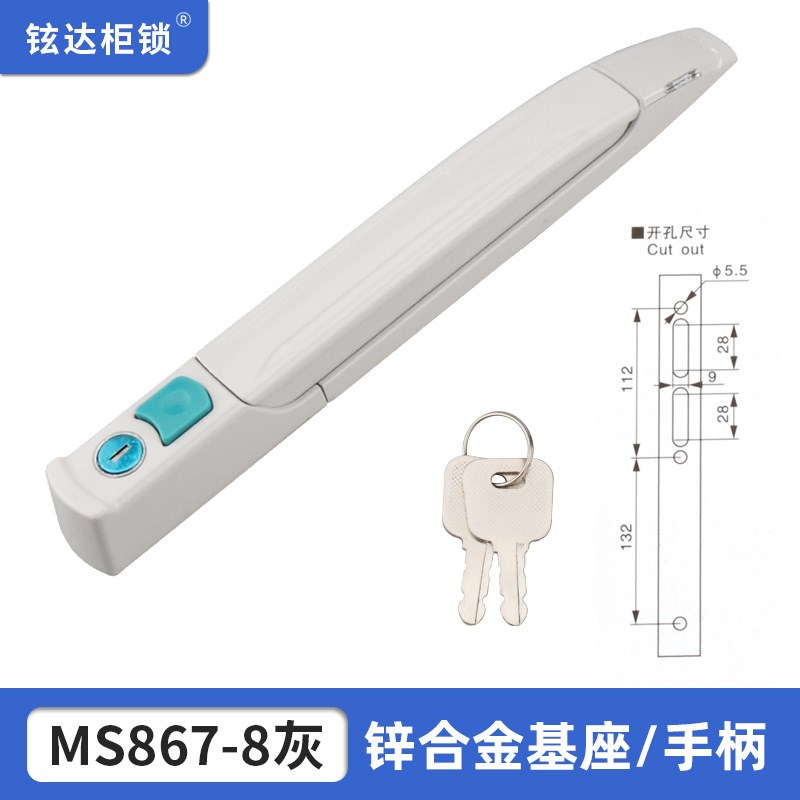 威图柜平面锁MS867-9配电箱PSTS九9折十六折柜门天地锁16折连杆锁