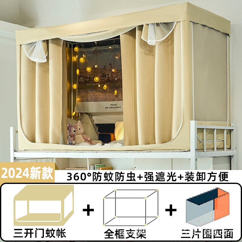 带支架遮光床帘蚊帐一体式学生宿舍上铺寝室女生可爱加厚床幔窗帘