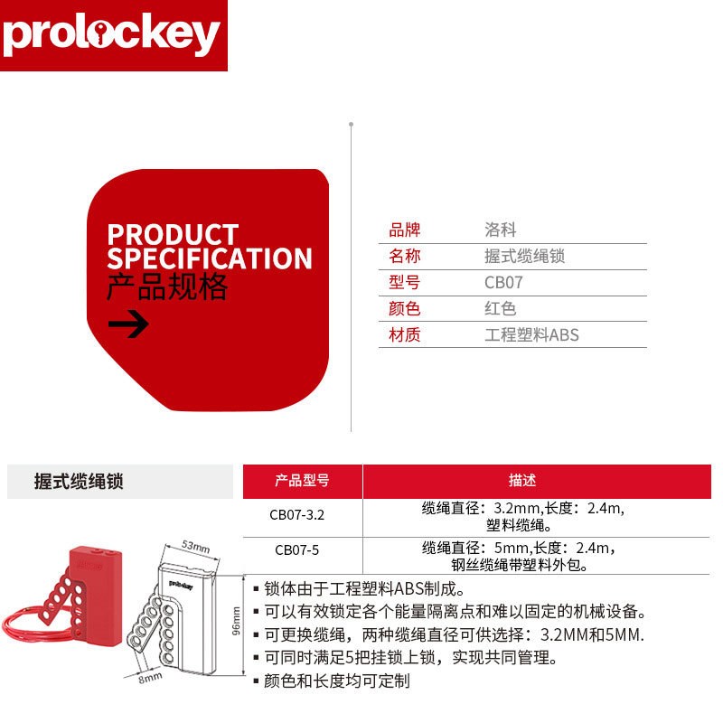 洛科工业安全可调节握式缆绳锁塑料绝缘锁隔离锁具LOTO