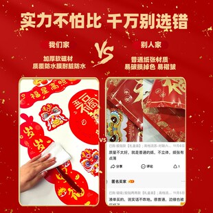 2026新款磁吸对联春联福字入户门小对联新居入宅马年装饰暖居门贴