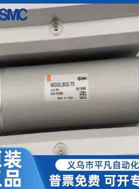 SMC带导杆气缸MGGLB32/MGGLB40-25/50/75/100/125/150/200/250