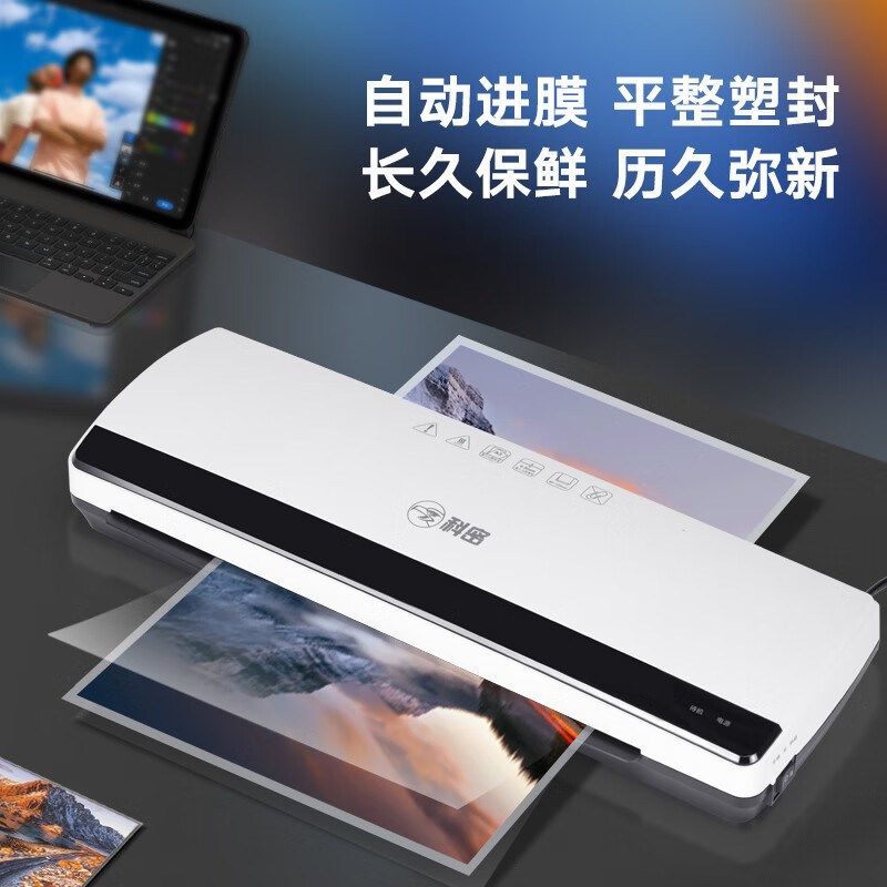 科密(comet)A3/A4通用办公家用塑封机 合同文件照片菜单塑封膜
