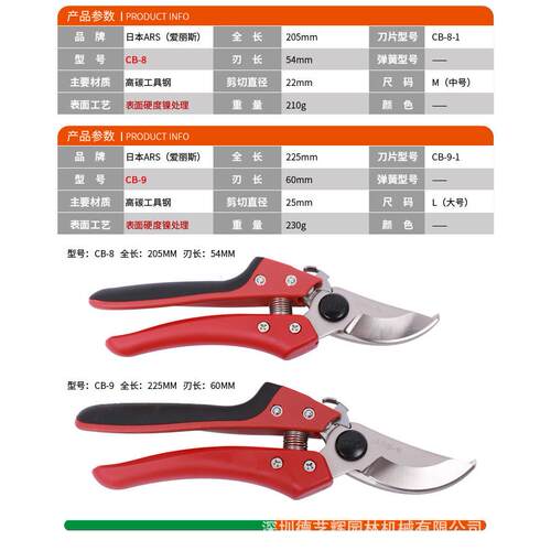 日本爱丽斯CB-8/CB-9果树修枝剪 园林粗枝剪省力剪枝剪绿化手动剪