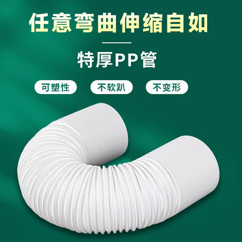 移动空调通用型排风管排气管伸缩窗密封条