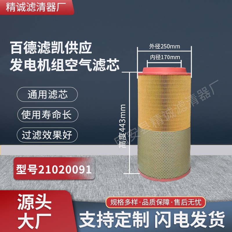 发电机组空气滤芯 机油滤芯柴油滤芯空气滤芯 空气滤清器