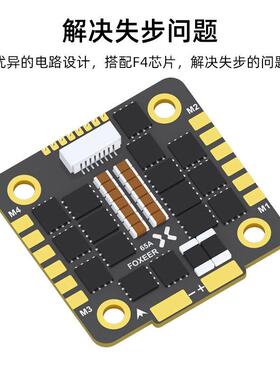 FOXEER F722 V4飞塔MPU6000飞控 遥控调参 65A F4电调 4合一 128K