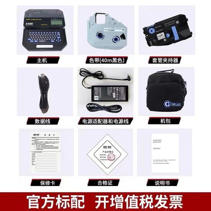 新款丽标线号机C-920T电柜号码管打印机PVC套管热缩管210E升级款