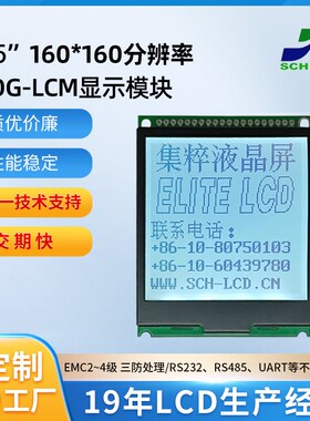 2.5寸160160点阵LCD液晶屏显示模块LCM模组并口SPI串口3.3V~5V