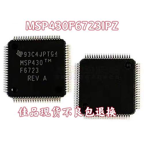 MSP430F6723IPZR 封装LQFP100贴片 微控制器芯片 MSP430F6723IPZ