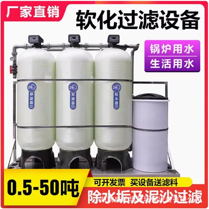 软水设备ro反渗透净水器纯水设备净水机商业用机反渗套设备商用