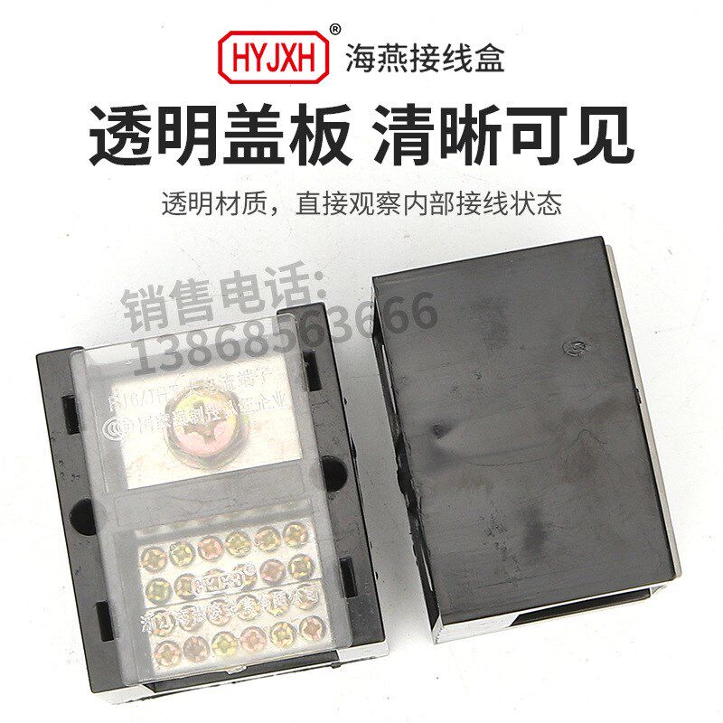 海燕FJ6/JHT-4001/12 一进十二出大电流输计量箱分线端子排接线盒